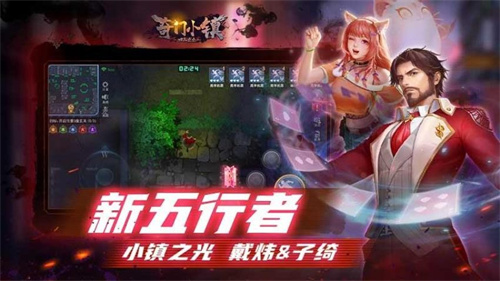 奇门小镇H5截图1