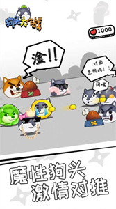 狗头大作战无限金币版