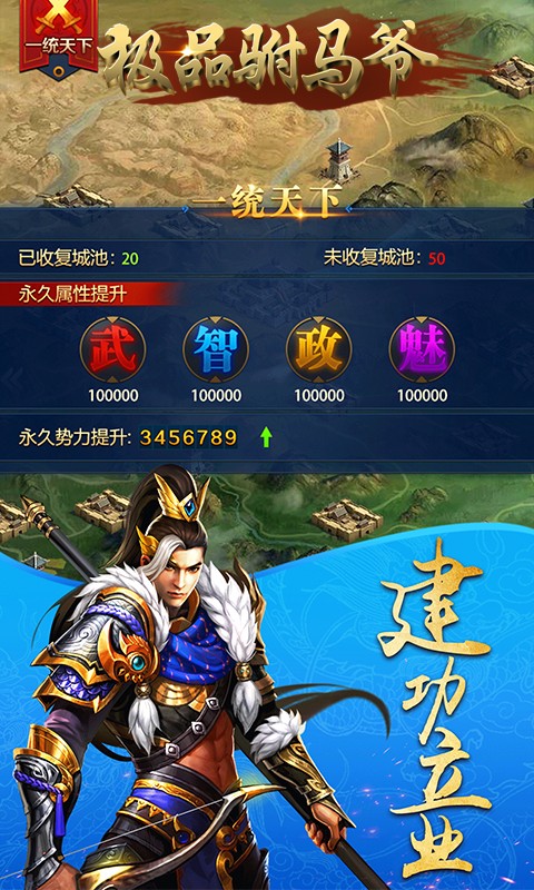 极品驸马爷截图3