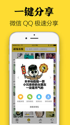 表情包制作app