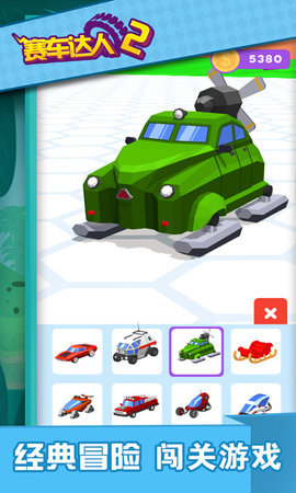 赛车达人2截图1