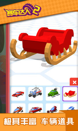 赛车达人2截图3