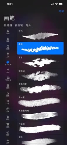 procreate全明星笔刷截图2