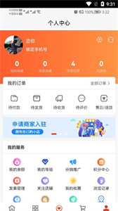 三禾商城app