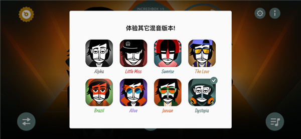 节奏盒子v9版本截图2