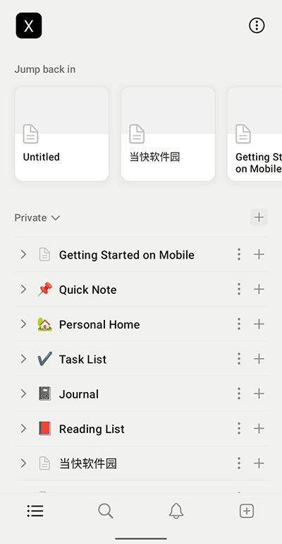 Notion ai中文版截图2