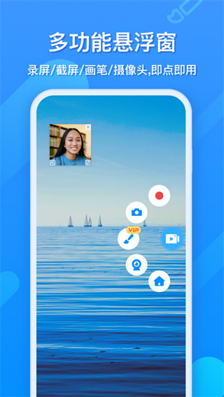 手游EV录屏 手机版