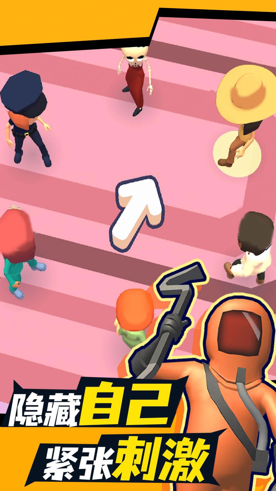 找一找模拟器截图3