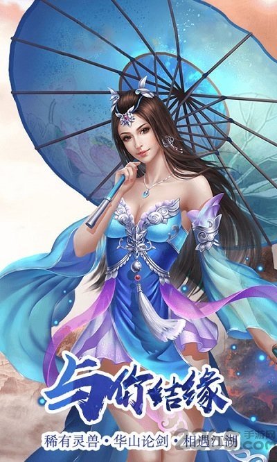 凡人修真传2截图1