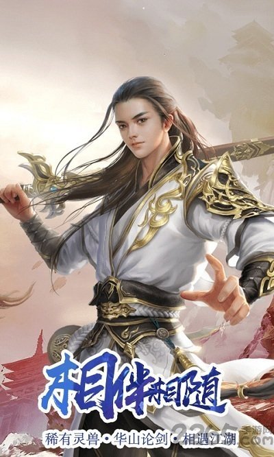 凡人修真传2截图2