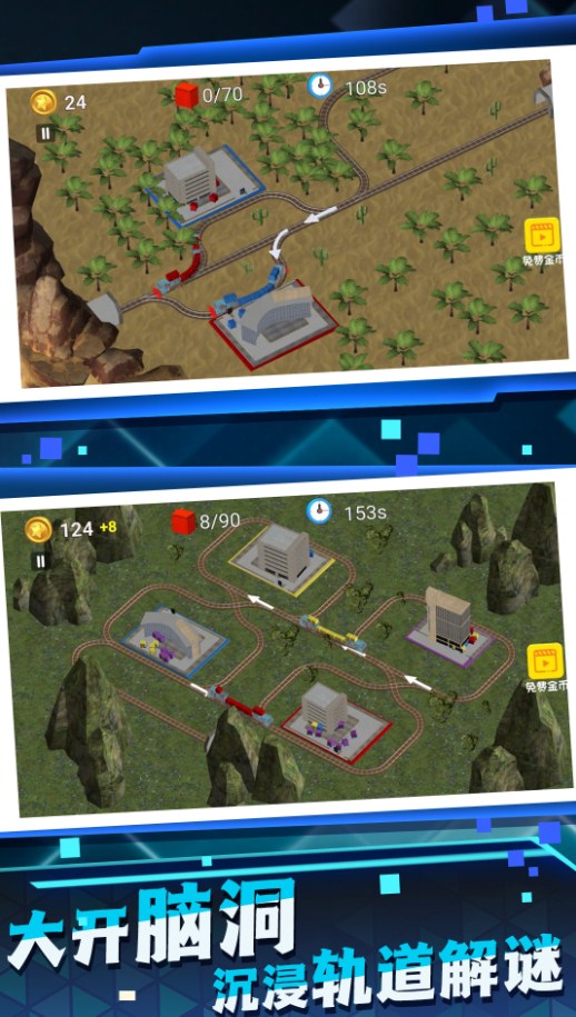 蒸汽火车运转截图1