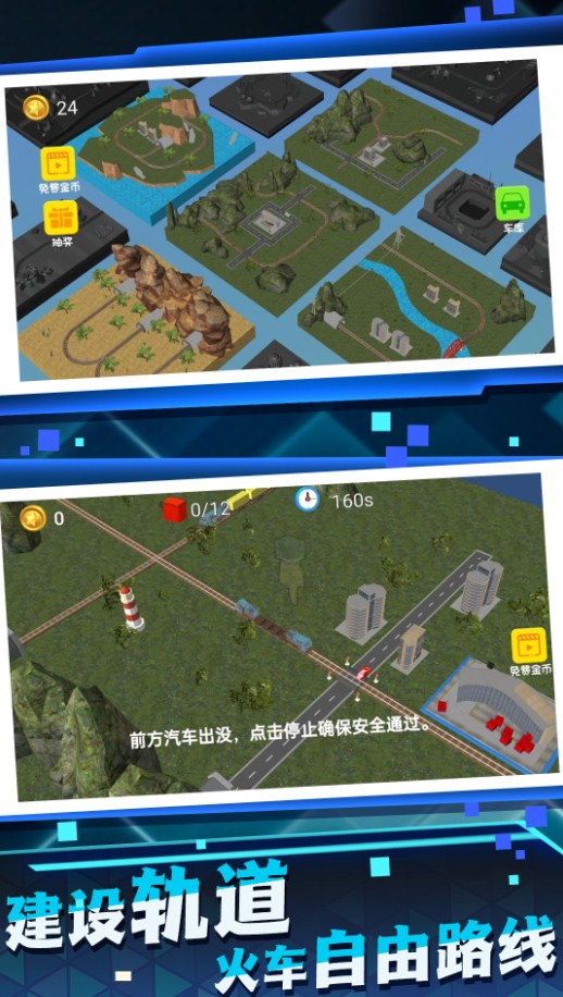 蒸汽火车运转截图2