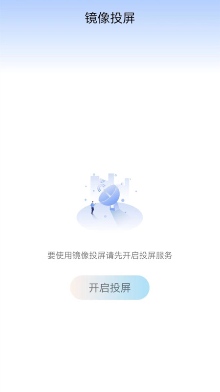 万能WIFI连截图1