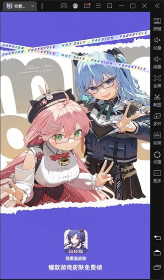 我要赢皮肤正版截图1