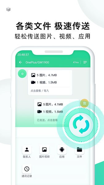 数据克隆大师截图1