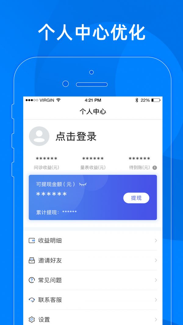 小懂健康截图1