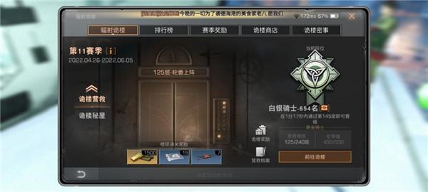 明日之后渠道服