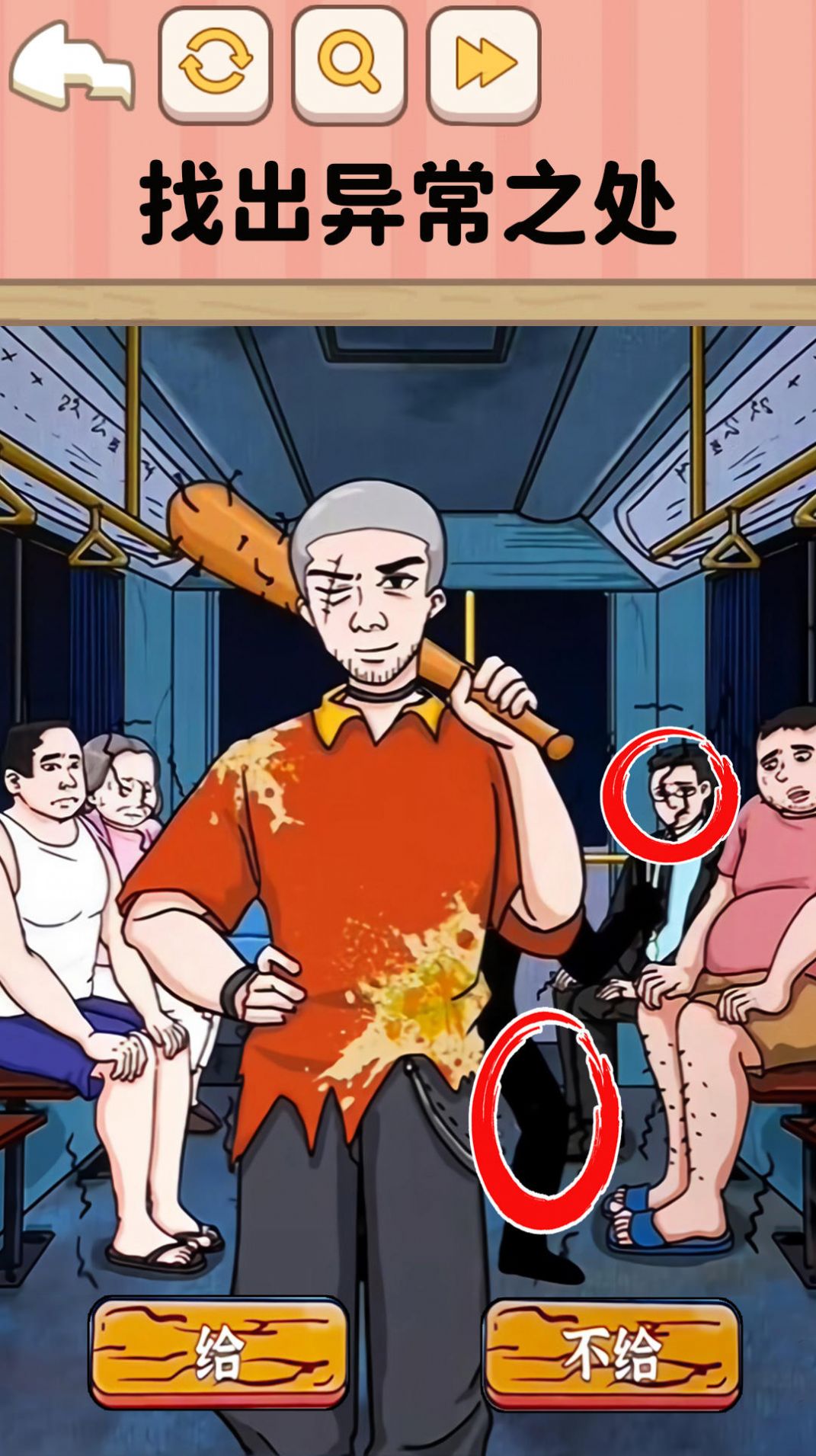 遵守规则怪谈截图1