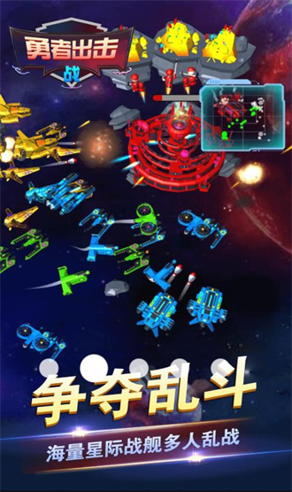 勇者出击战截图1