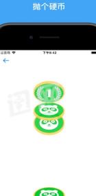 小决定转盘正版截图1