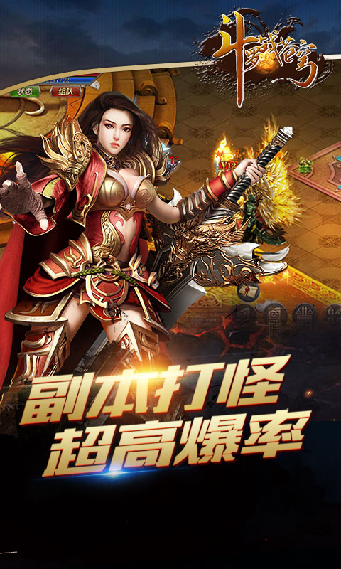 斗罗战苍穹截图2