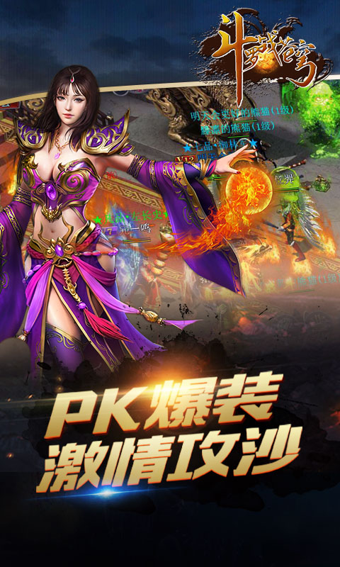 斗罗战苍穹截图1