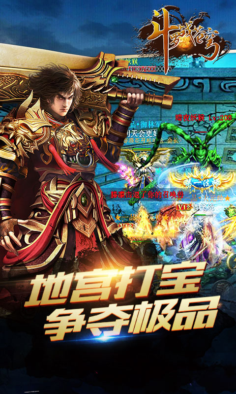 斗罗战苍穹截图3