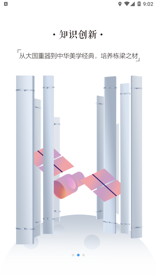 凤凰少年智截图1