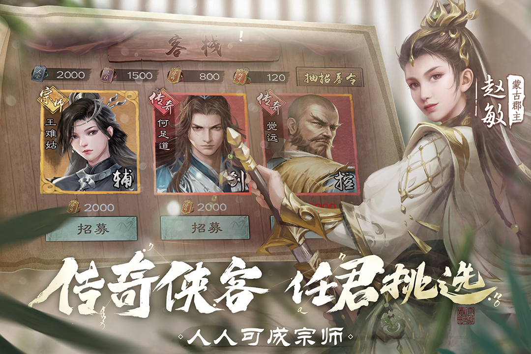 新倚天屠龙记截图1