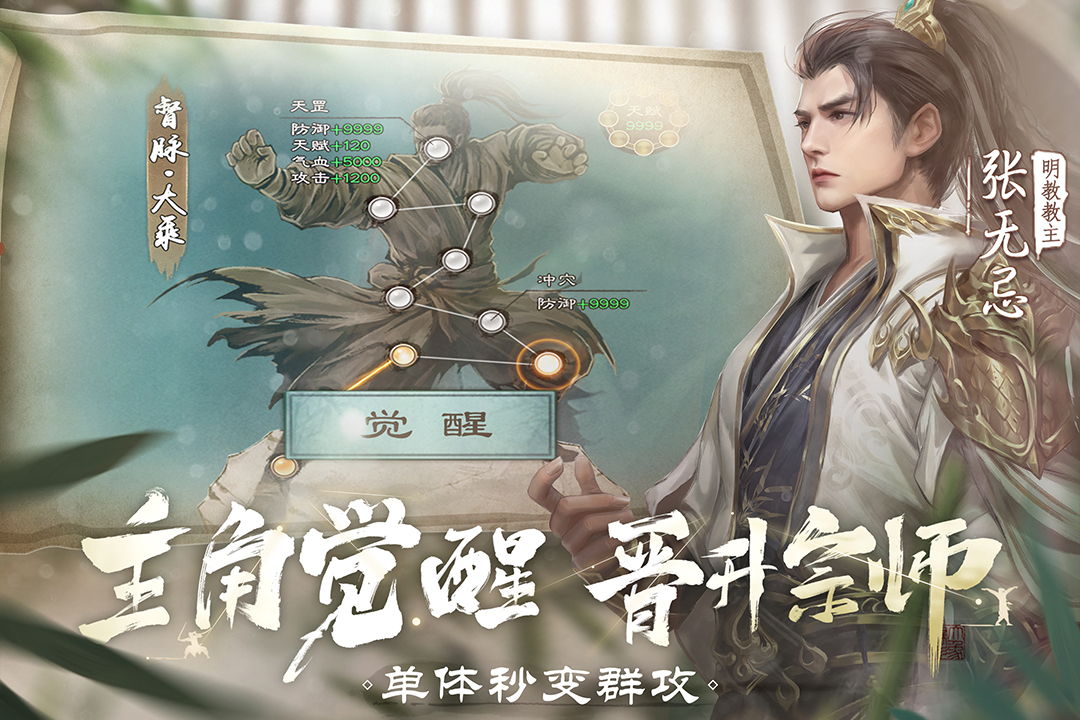 新倚天屠龙记截图2