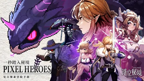 浮空秘境(国际服)