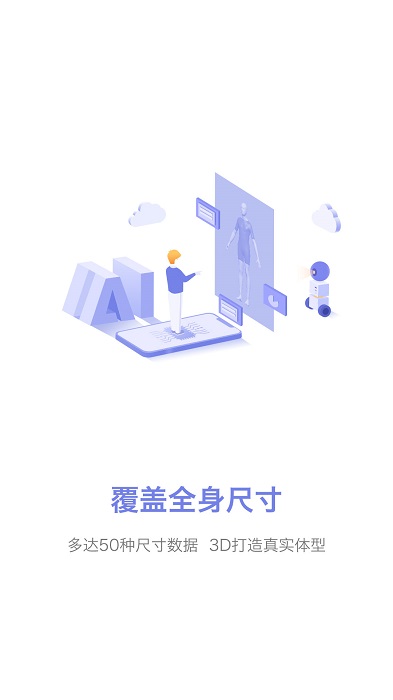 易量体截图2