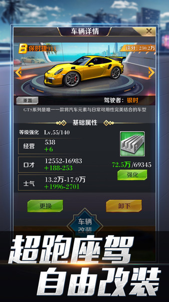 商道高手草花服截图2