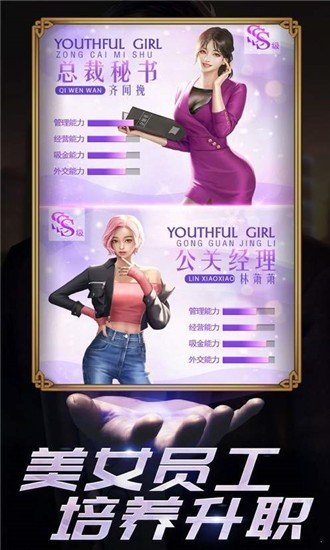 商道高手草花服截图1