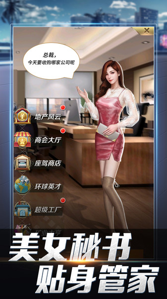 商道高手草花服截图3