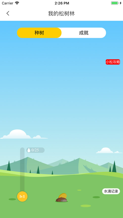 小松AI英语截图1