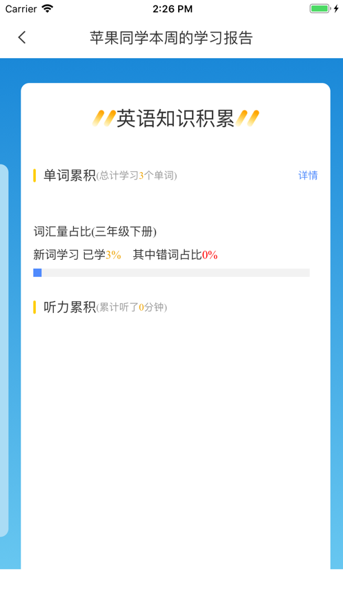 小松AI英语截图2