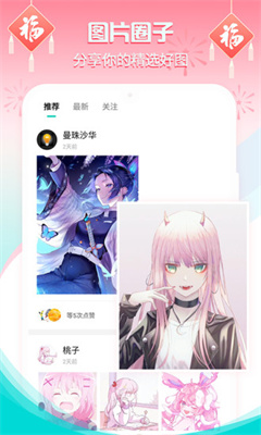 个性壁纸大全截图2