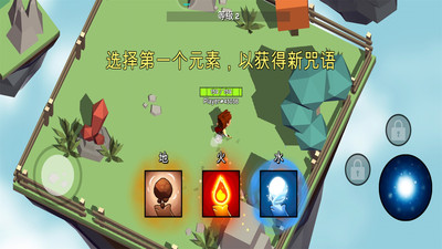 法术守护者截图2