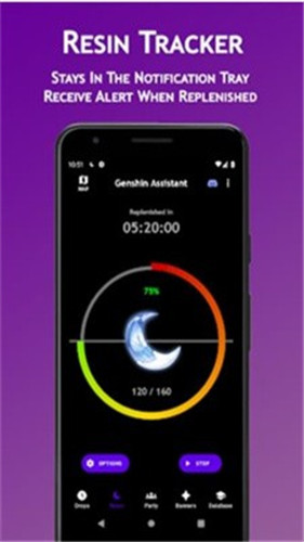 原神切服器截图2