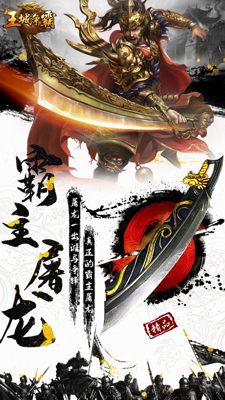 王城争霸火凤凰单职业传奇