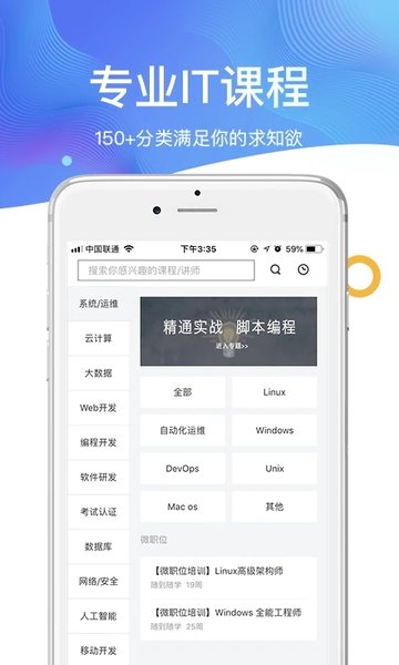 51CTO学院截图2