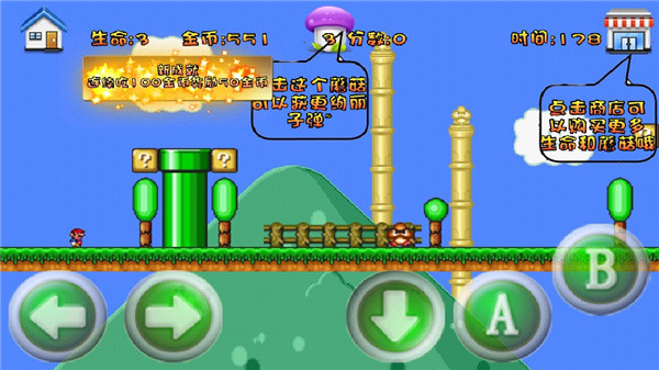 超级玛丽手机版