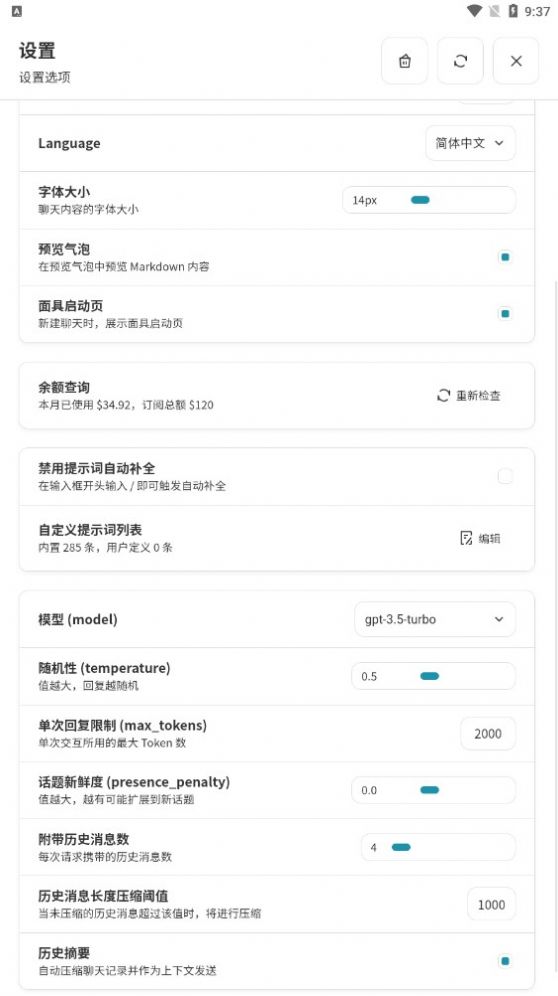 纯依文案写作助手截图2