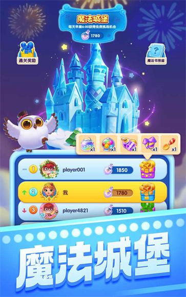 宾果消消消体验服截图4