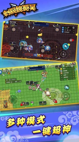 刺杀魏蜀吴截图2