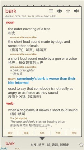 蒙哥英语原版阅读器截图2