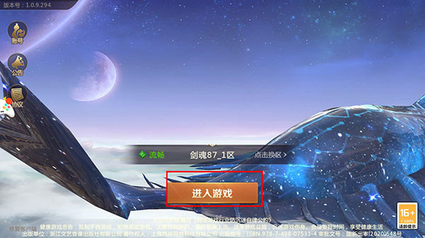 剑魂online一亿钻石版