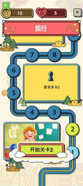 羊了个羊三消版