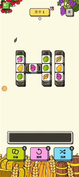 羊了个羊三消版